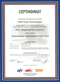 Сертификат UNIT Color Technologies на соответствие требованиям fogra-Cert